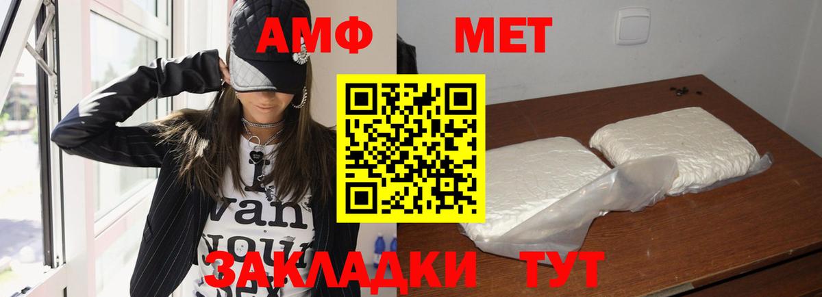 Amphetamine VHQ Саранск