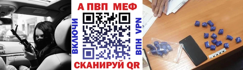 где можно купить   Саранск  Альфа ПВП Соль 