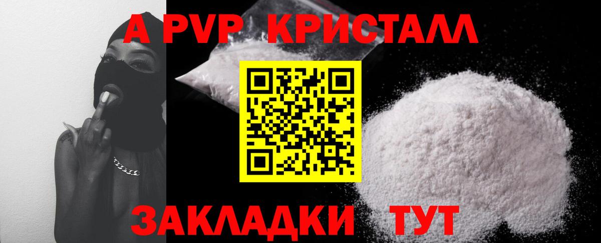 A PVP VHQ Саранск
