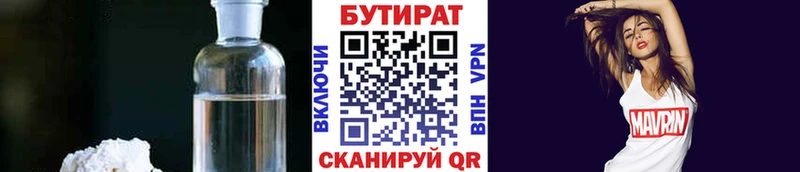 БУТИРАТ BDO 33%  что такое   Саранск 