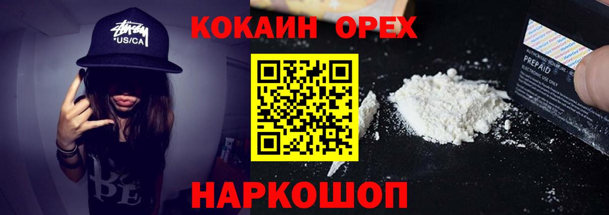 Саранск  Cocaine Fish Scale  Кокаин Columbia  Вход с VPN 