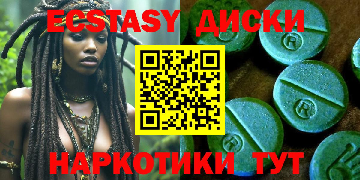 ЭКСТАЗИ 280 MDMA Саранск