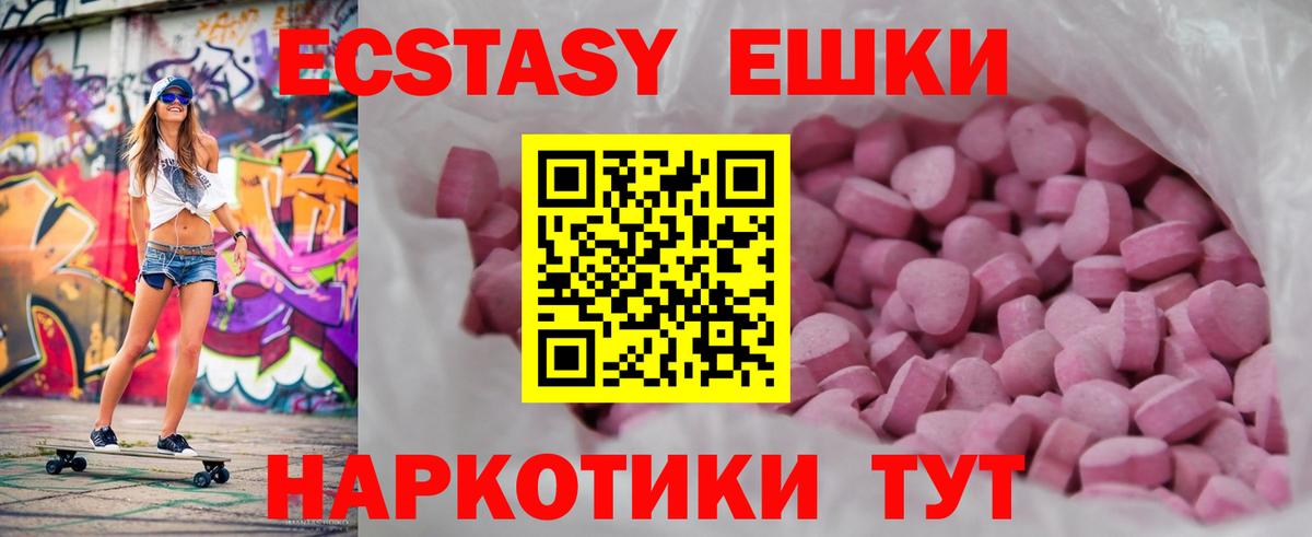 Экстази 99%  ЭКСТАЗИ  Вход с VPN  Саранск  ЭКСТАЗИ Punisher 