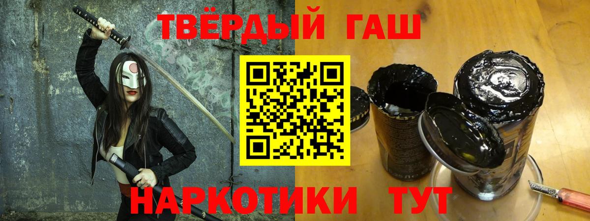 Саранск  Гашиш hashish  Вход с VPN 