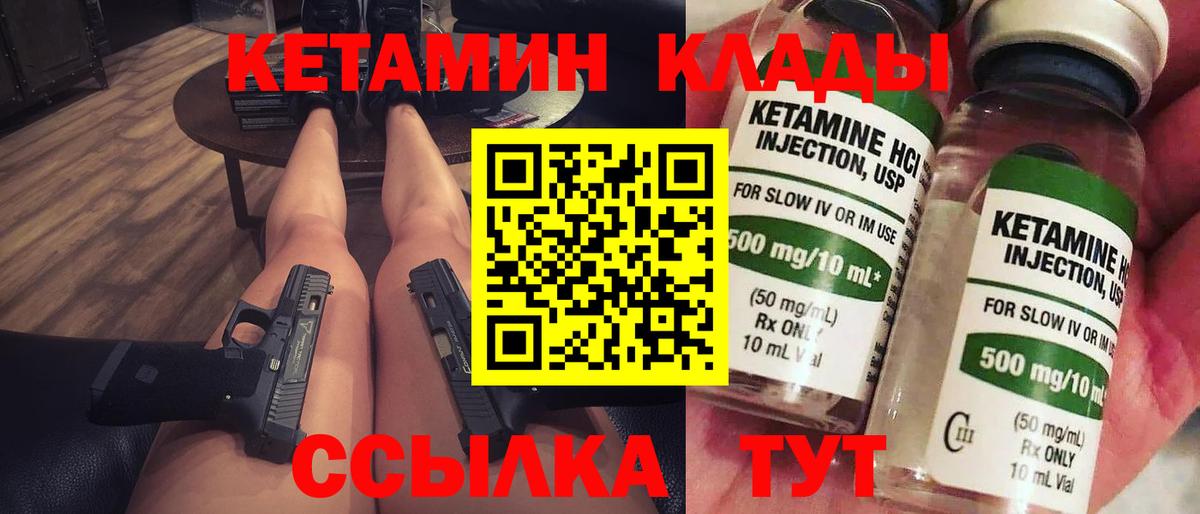 Саранск  Кетамин ketamine  КЕТАМИН ketamine  Вход с VPN 