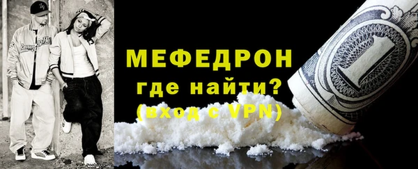 мяу мяу кристалл Каменск-Шахтинский