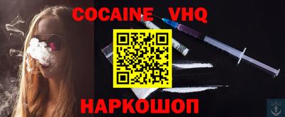 кокаин VHQ Кандалакша