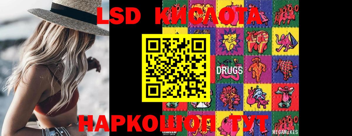 LSD-25 экстази ecstasy Саранск