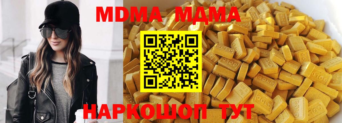 МДМА  МДМА Molly  Вход с VPN  Саранск  МДМА VHQ 