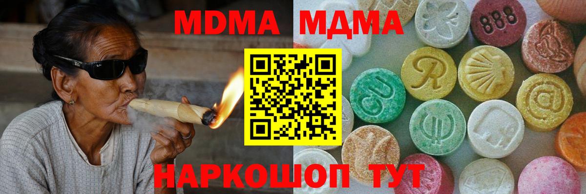 MDMA молли Саранск