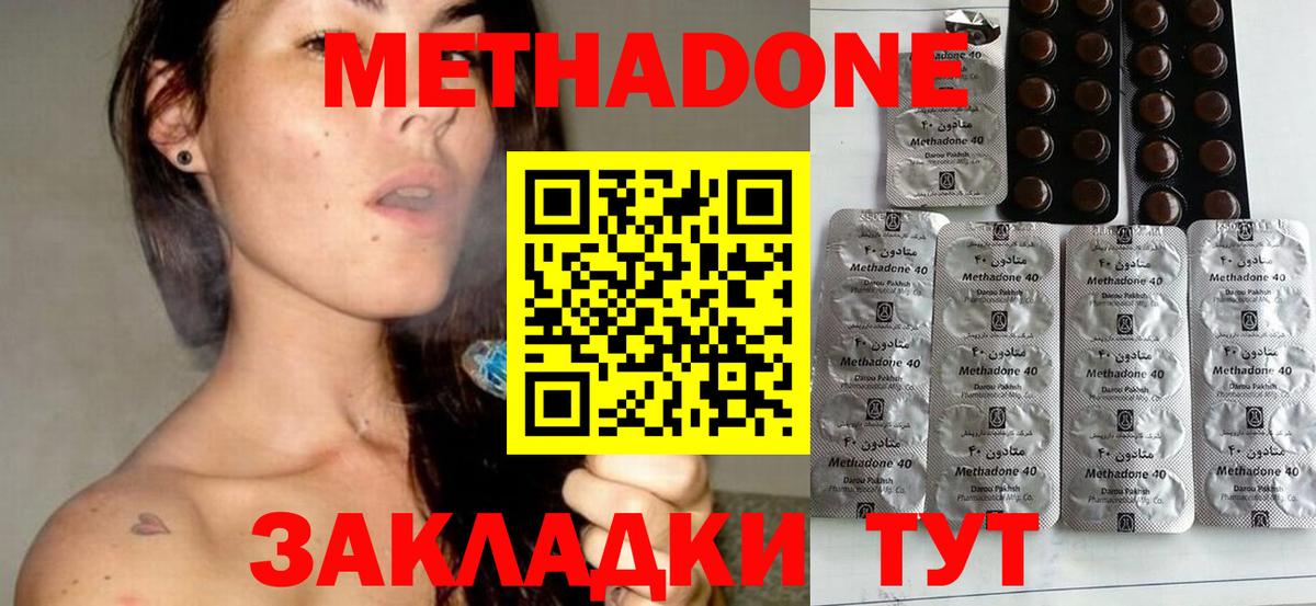 это формула  Вход с VPN  Саранск  МЕТАДОН VHQ  МЕТАДОН белоснежный 