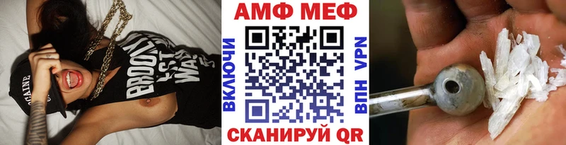 Первитин Methamphetamine  Саранск 