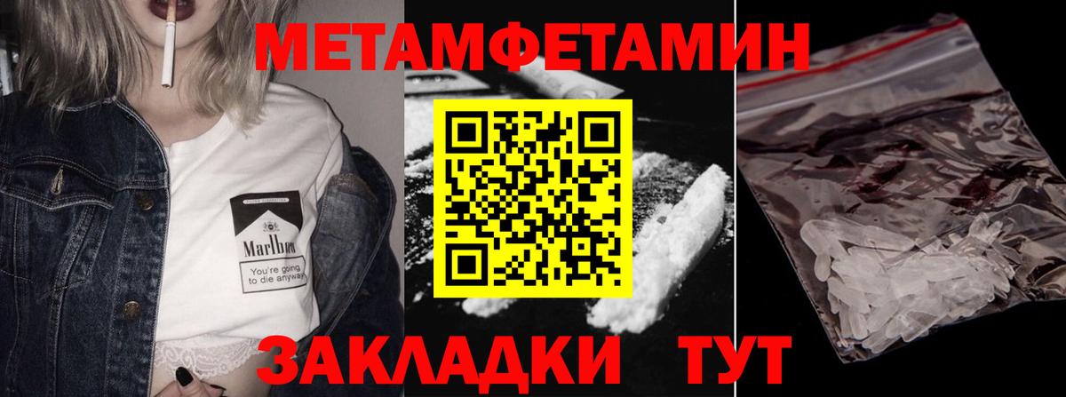 Метамфетамин Декстрометамфетамин 99.9% Саранск