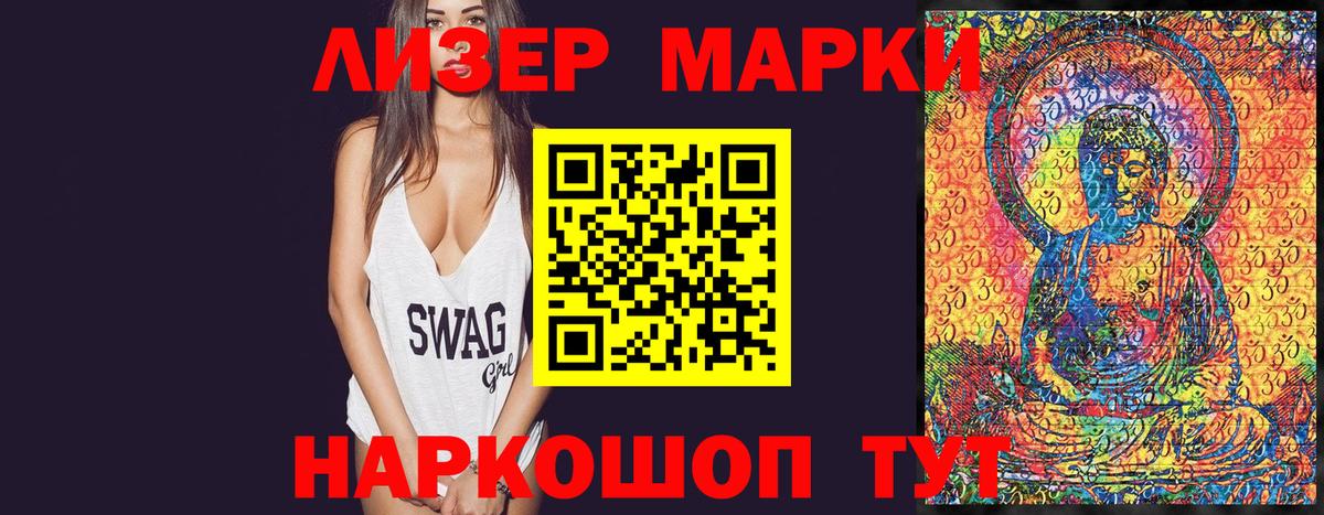 наркотики  Марки 25I-NBOMe 1,8мг  Вход с VPN  Саранск 