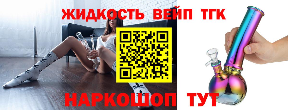 Дистиллят ТГК жижа  Вход с VPN  ТГК жижа  Саранск 